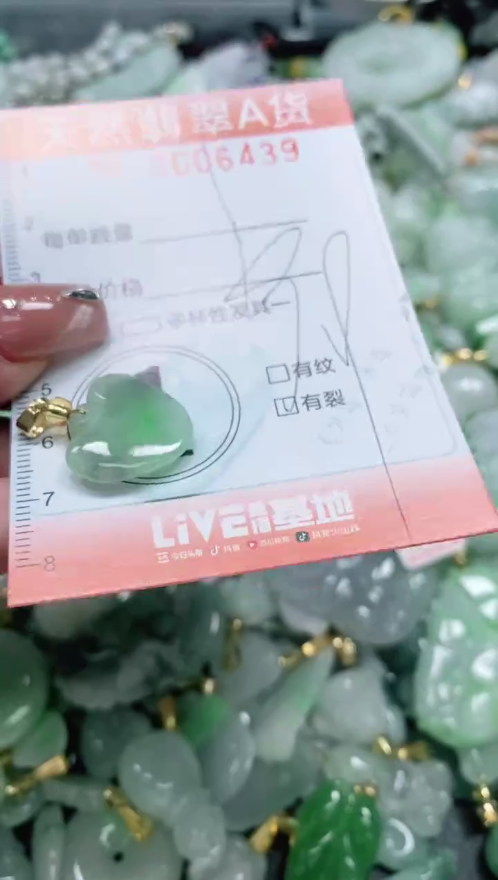 翡翠未镶嵌颈饰闪购0006439