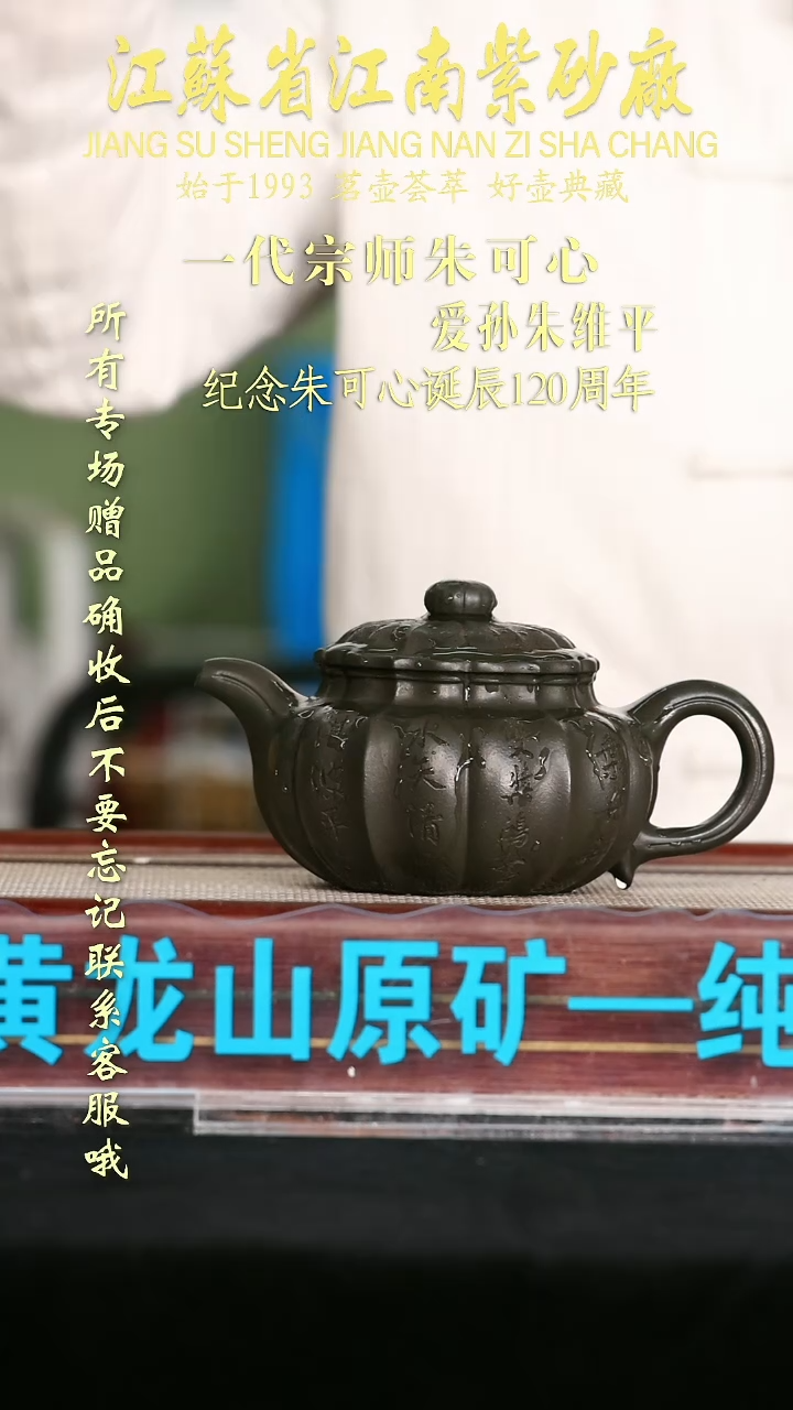 茶壶紫砂江苏省江南紫砂厂