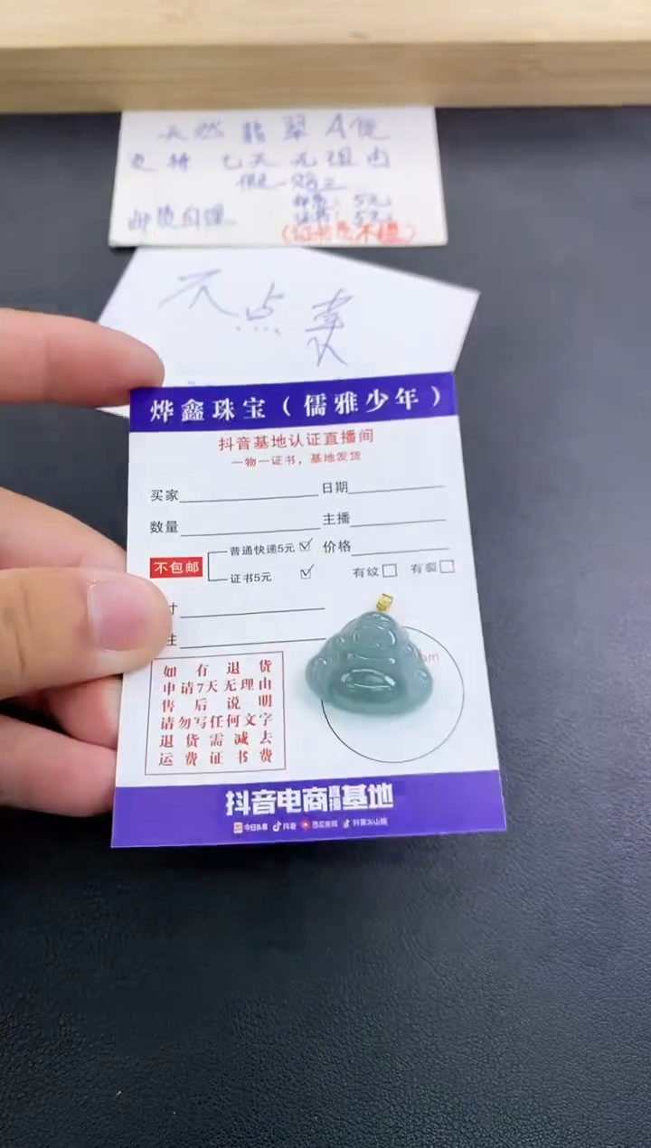 翡翠18K金镶嵌颈饰天然翡翠A货赠皮绳