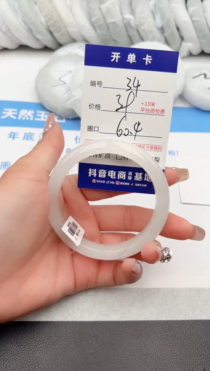 【闪购商品】石英质玉手镯未镶嵌z34-PB-60.4