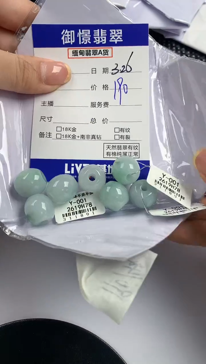 翡翠未镶嵌颈饰多样性发其一件43