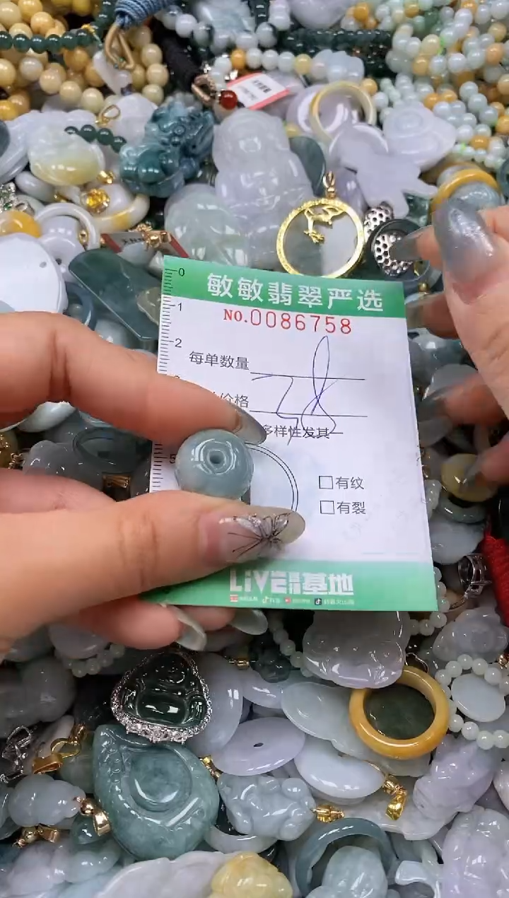 【闪购商品】翡翠颈饰未镶嵌闪购0086758