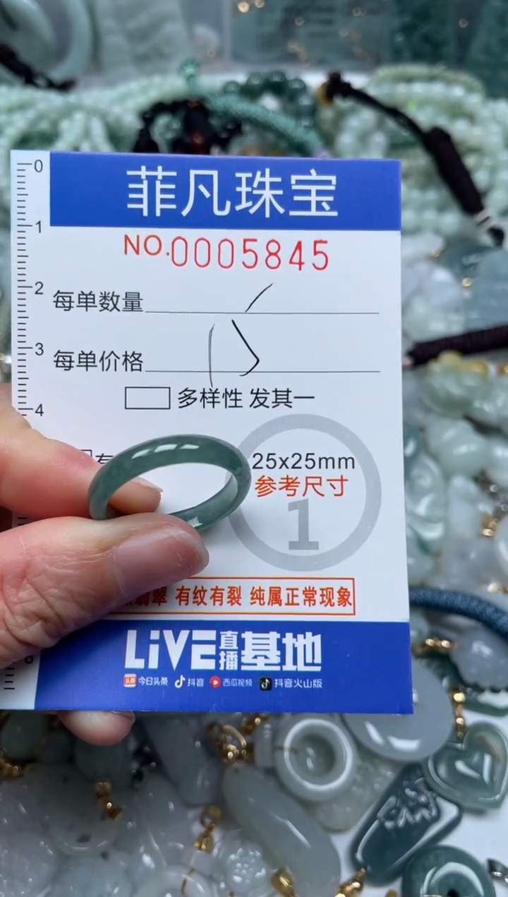 【闪购商品】翡翠颈饰未镶嵌00..5845