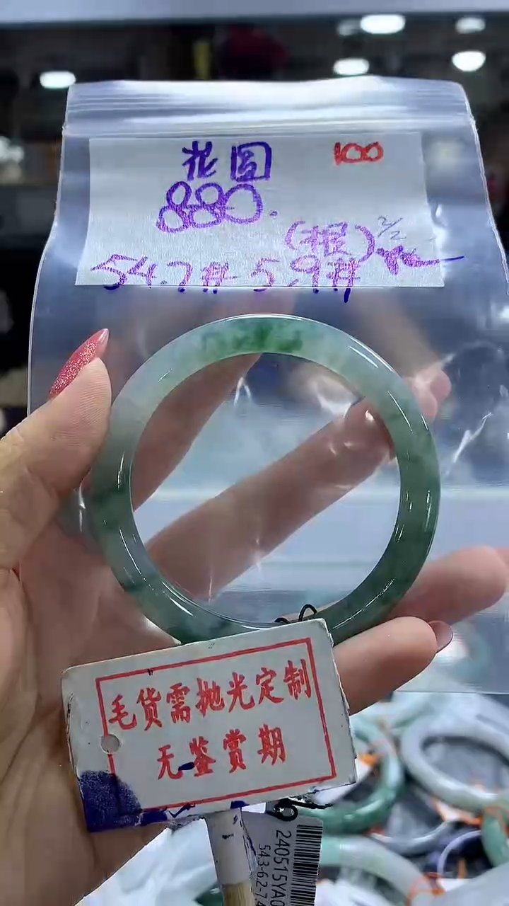【闪购商品】定制翡翠未镶嵌毛货需精细抛光+翻斗+880元