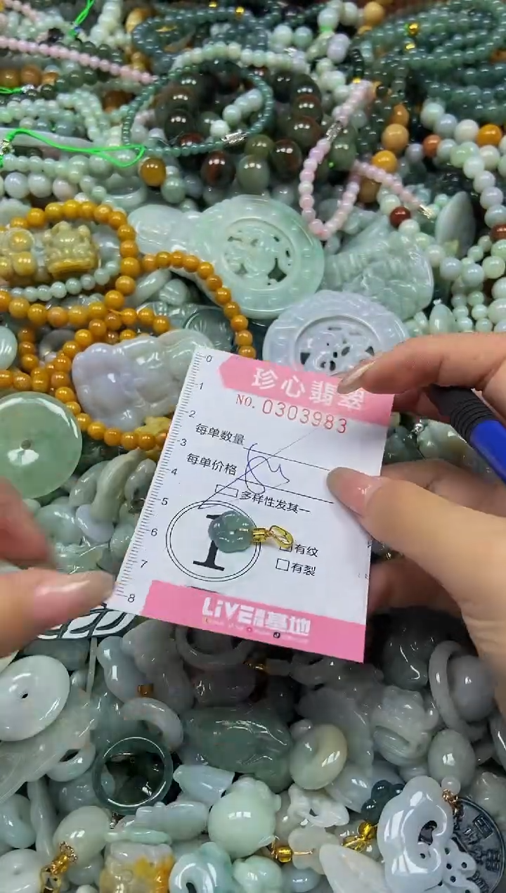 翡翠未镶嵌颈饰闪购0303983多样性发其一