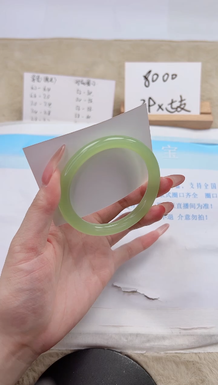 【闪购商品】石英质玉手镯未镶嵌232-56.8