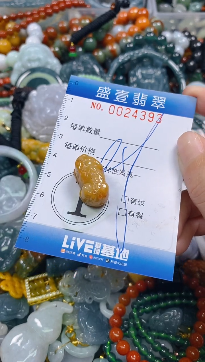 颈饰未镶嵌翡翠闪购0024393