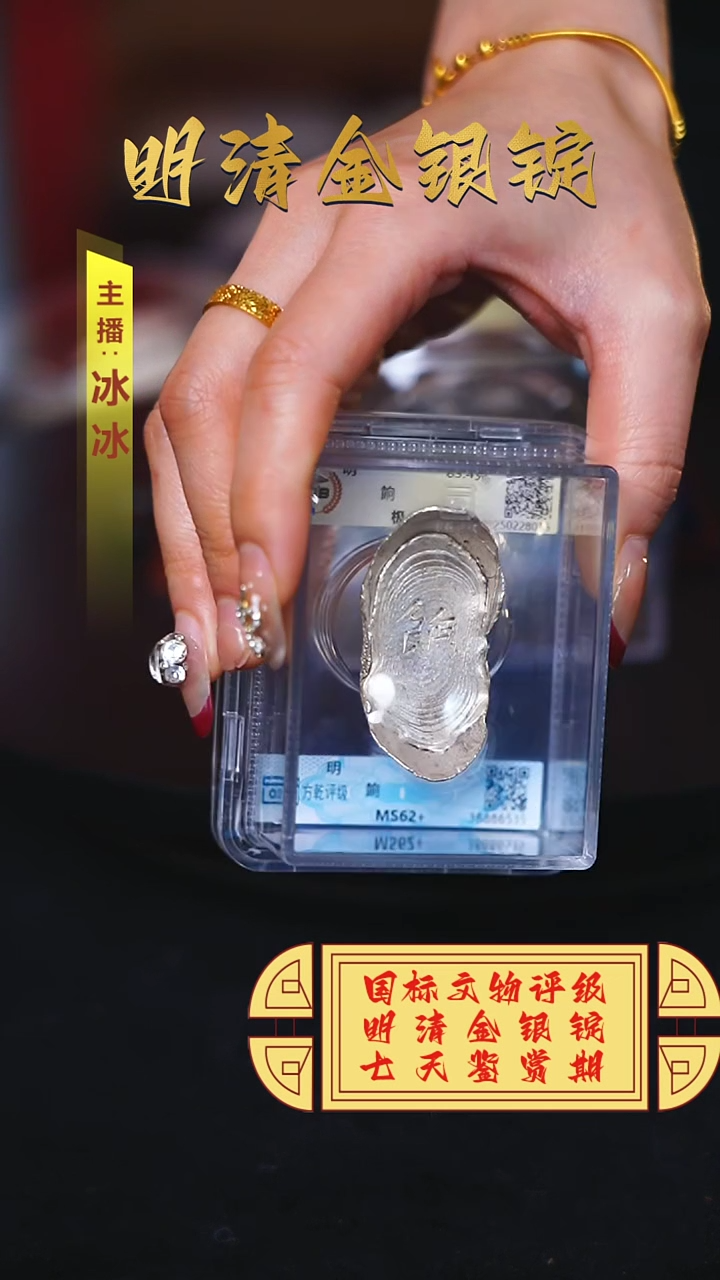 【闪购商品】银【H】餉63.4g极82分明代