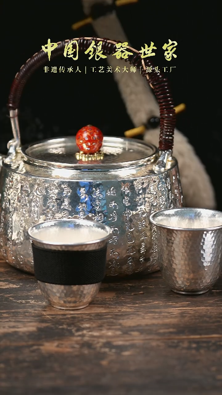 【闪购商品】手工纂刻心经纹老师手作银茶壶+2个主人杯