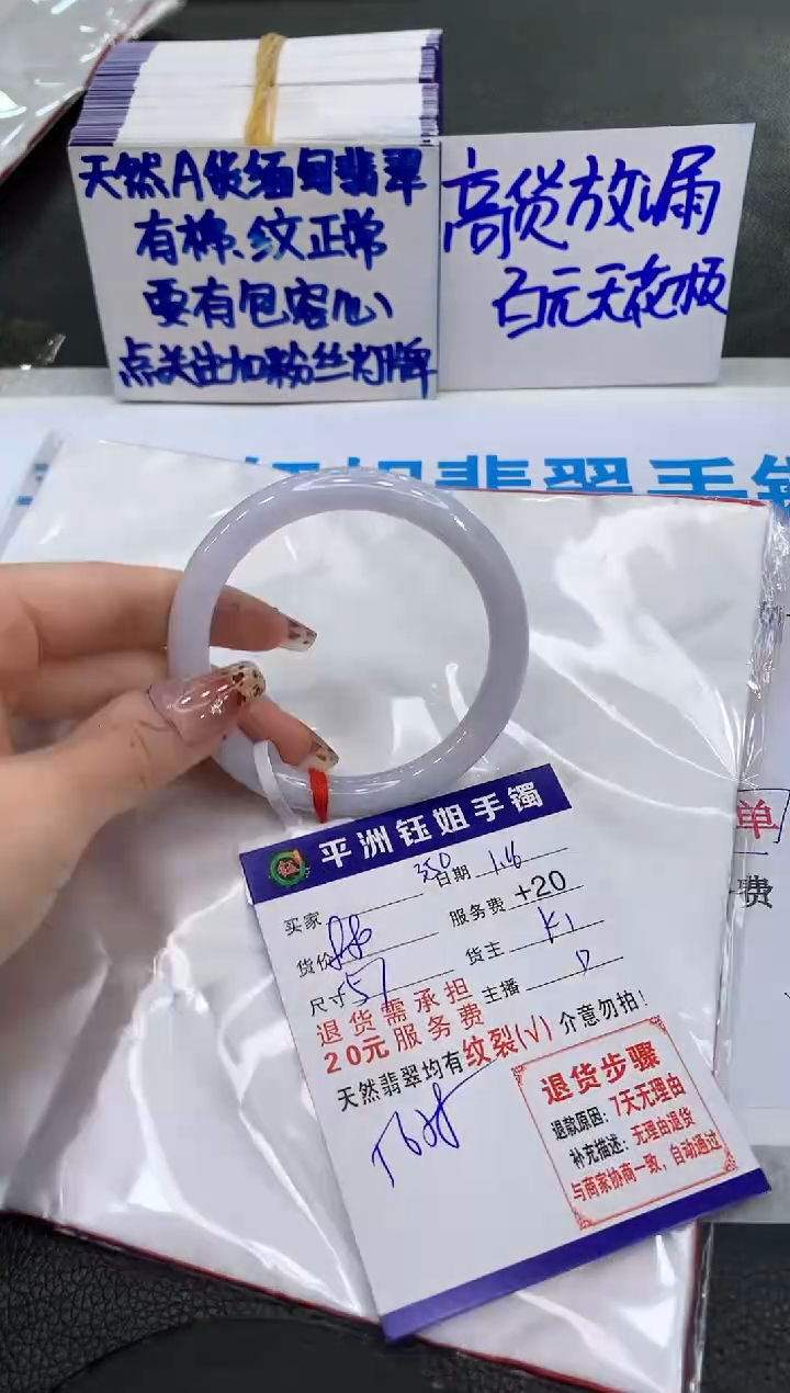 【闪购商品】翡翠手镯未镶嵌111111111111