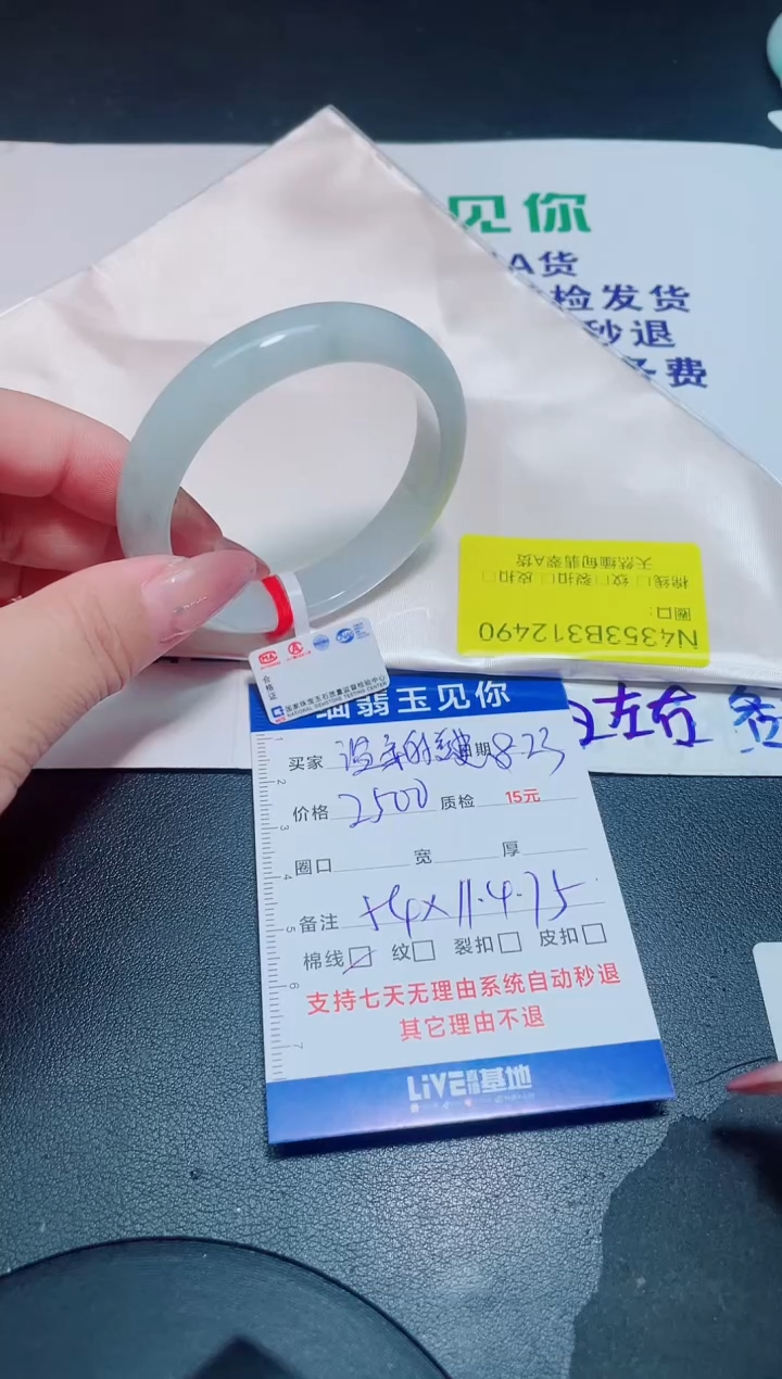未镶嵌手镯翡翠温***悲54/12490