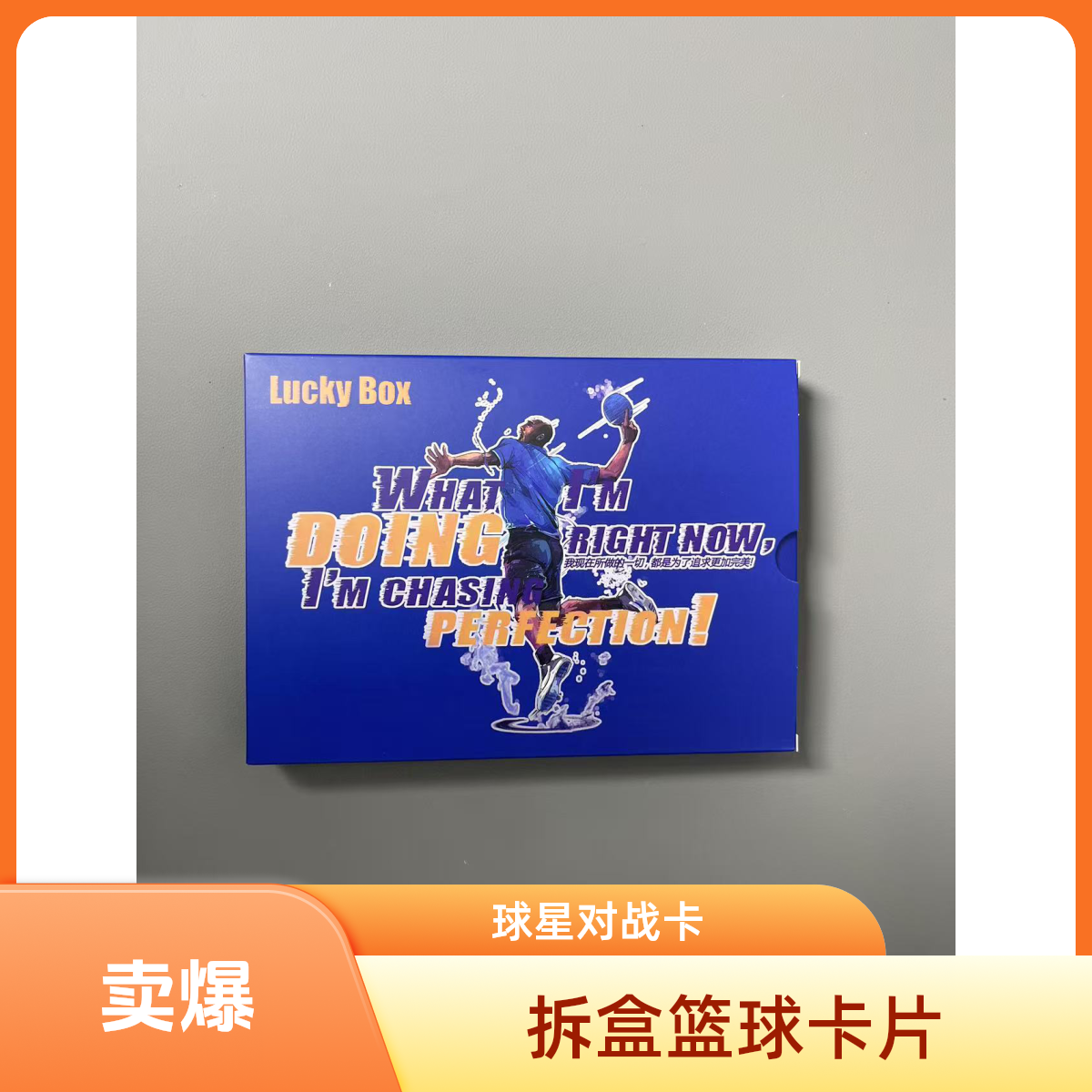 【拆盒】篮球球星卡  带编，签字
