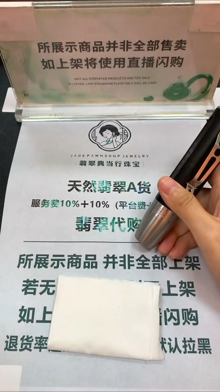 未镶嵌定制翡翠雨****~-毛货-不退不换-