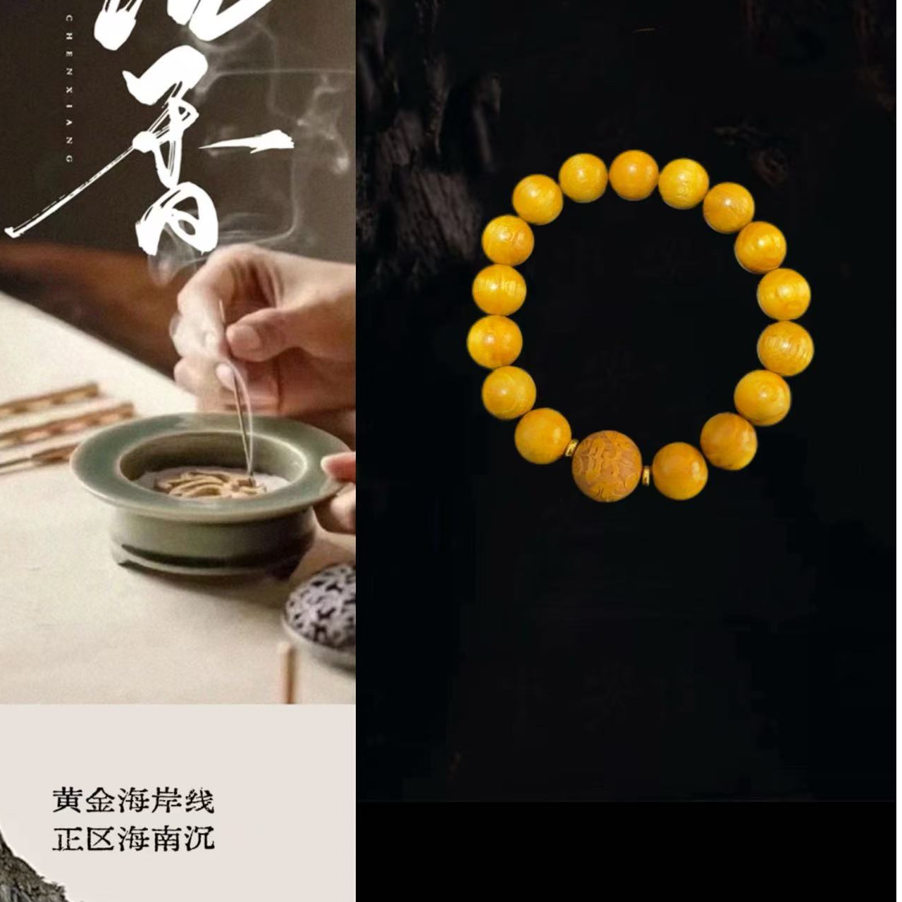 增香沉香木H328海南黄金海岸线 99 结油 黄沉 单圈手串