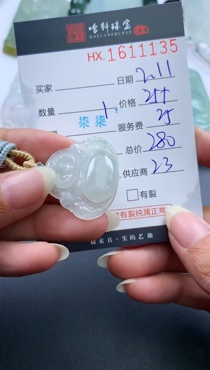 【闪购商品】翡翠挂件未镶嵌哈轩 挂件1