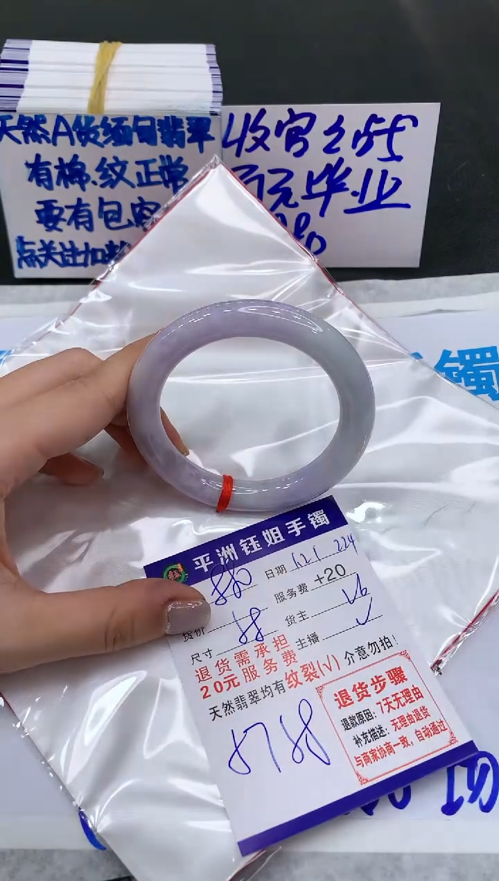 【闪购商品】翡翠手镯未镶嵌880880880