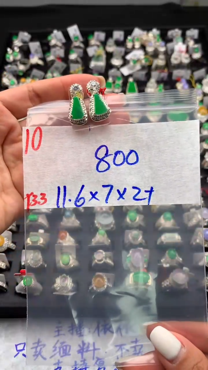 【闪购商品】定制翡翠未镶嵌毛货需精细抛光拍一发一