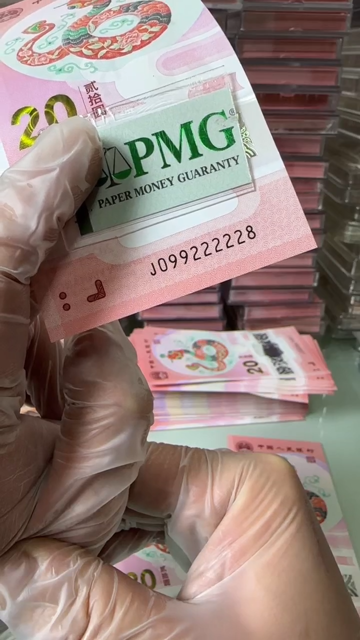 【闪购商品】塑料099222228包PMG67分