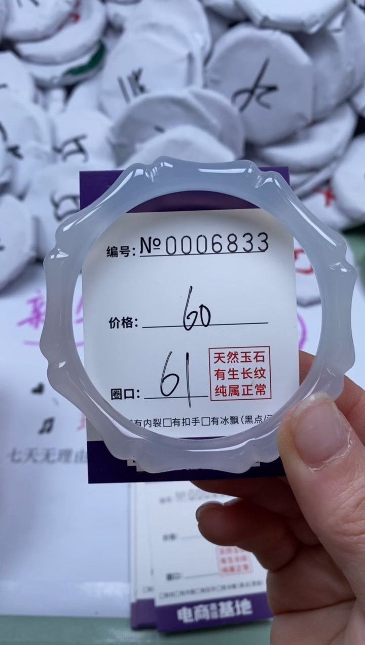 【闪购商品】玛瑙/玉髓手镯未镶嵌6833