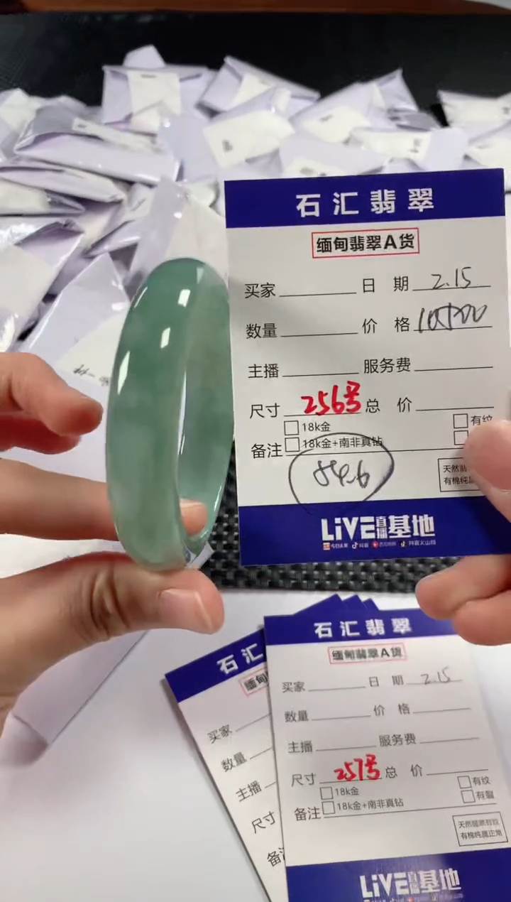 【闪购商品】翡翠颈饰未镶嵌11111111