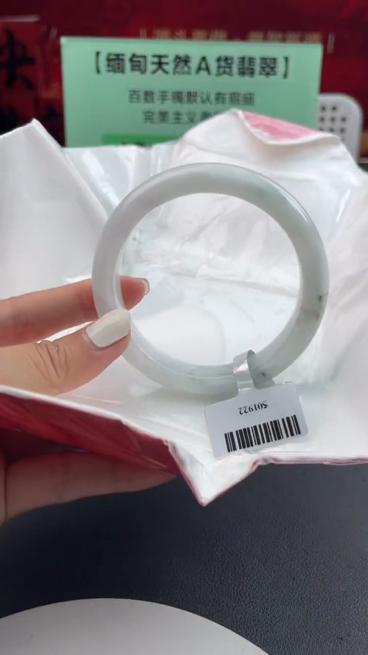 【闪购商品】翡翠手镯未镶嵌11翡翠手镯（微瑕）