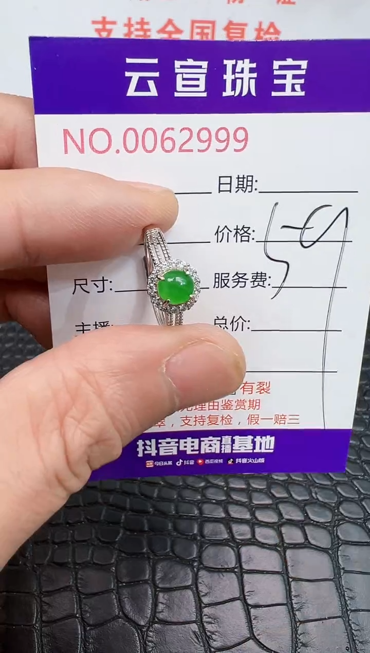 银S925镶嵌戒指翡翠M*2999