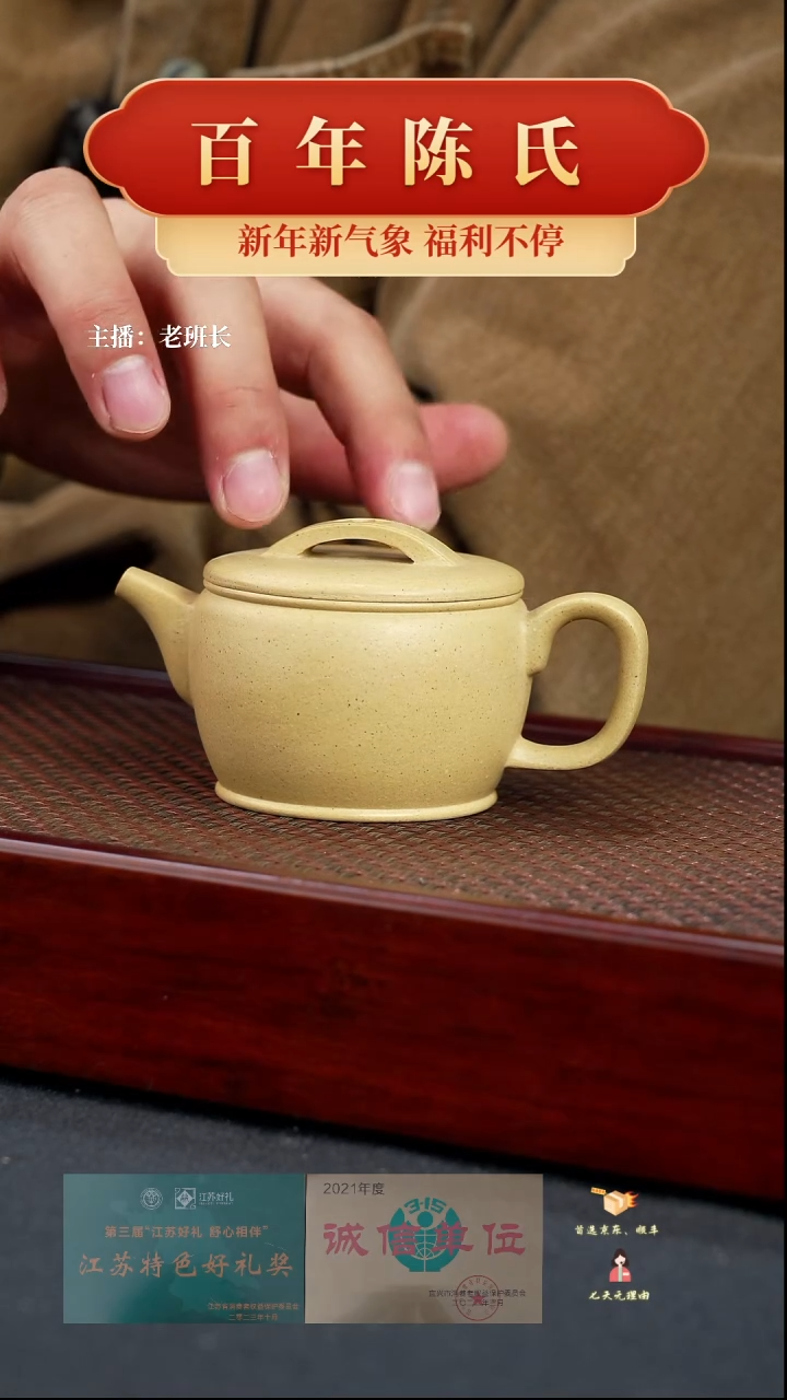 【闪购商品】紫砂茶壶汉瓦（蜀）