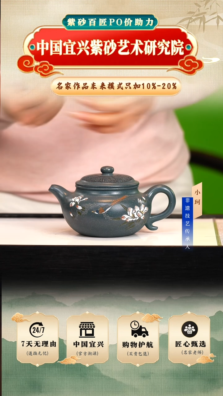 茶壶紫砂陶茶文化陈     雪花绿泥240cc左右