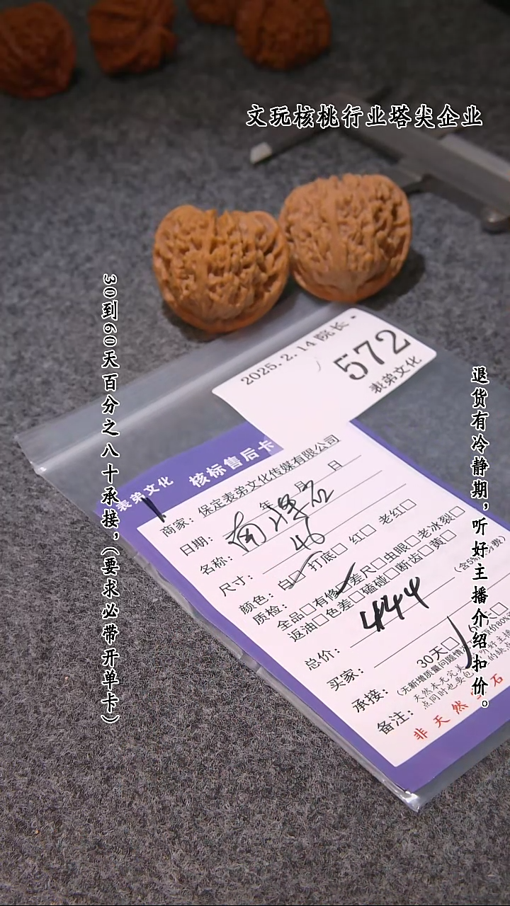 【闪购商品】文玩核桃吊坠572南疆石