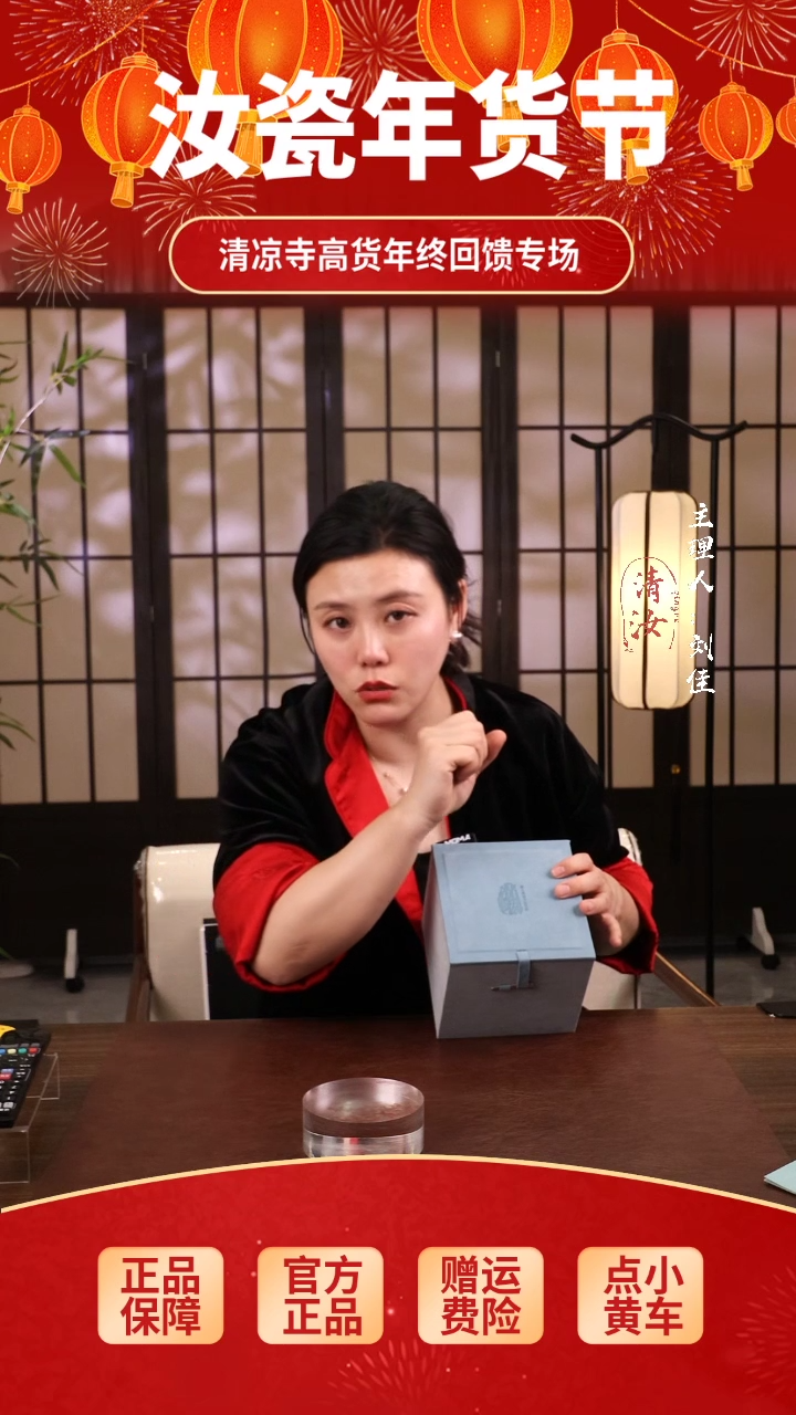 【闪购商品】瓷片清汝带款扁壶.........