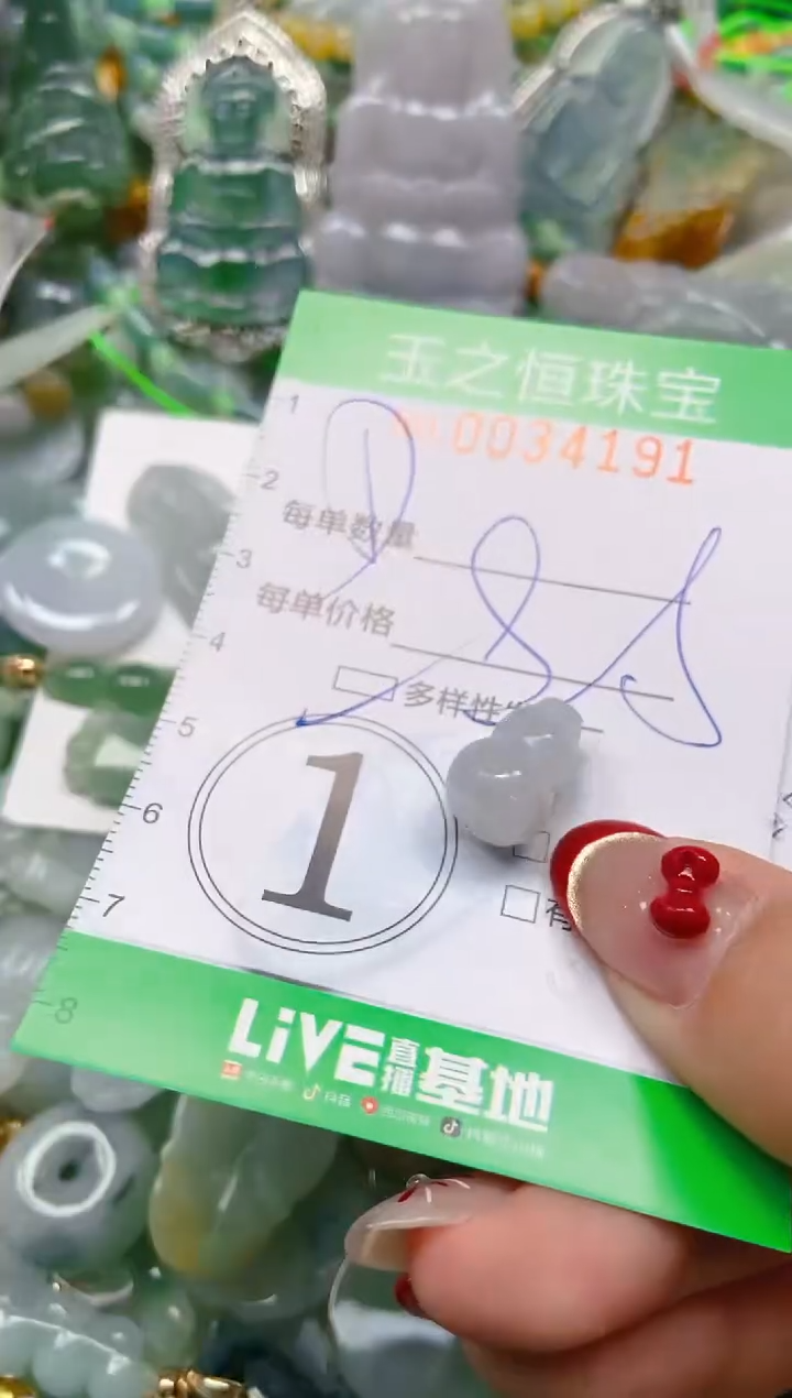 【闪购商品】翡翠颈饰未镶嵌闪购0034191多样性发其一