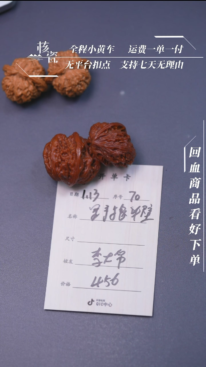 【闪购商品】文玩核桃把件野狼半壁70