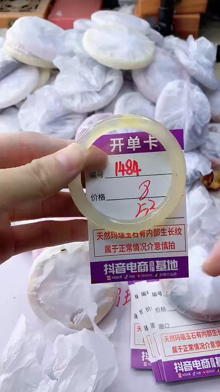 玛瑙/玉髓手镯未镶嵌1484