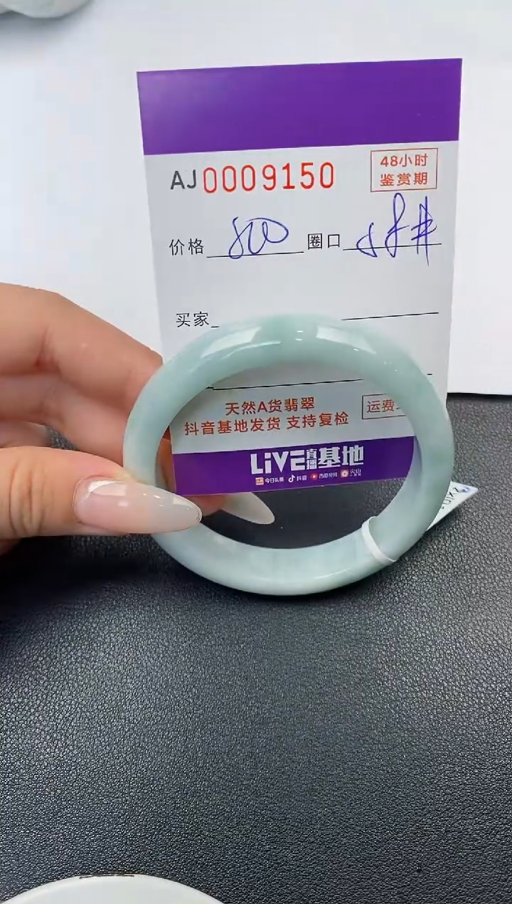 【闪购商品】翡翠手镯未镶嵌天然A货翡翠