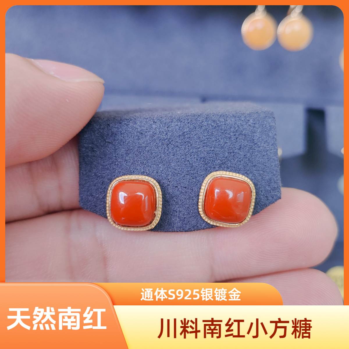[031]S925银镀金天然南红玛瑙小方糖耳钉气质大方简约时尚百搭
