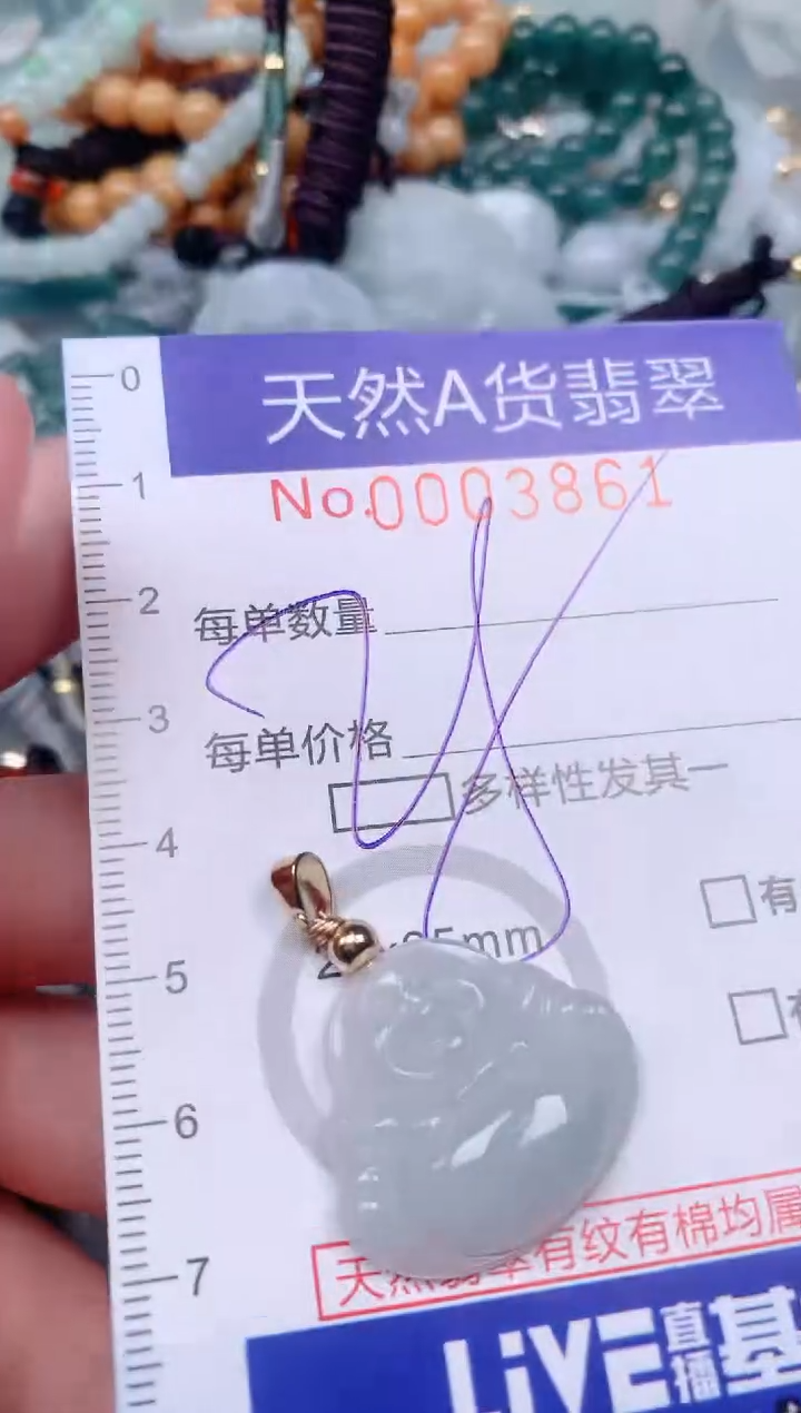 【闪购商品】翡翠挂件未镶嵌00003861