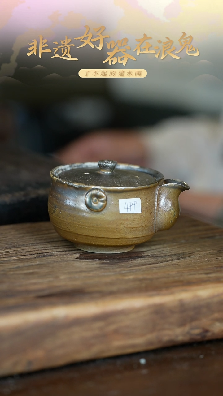 无为龙*风浪鬼柴烧 宝瓶 微瑕