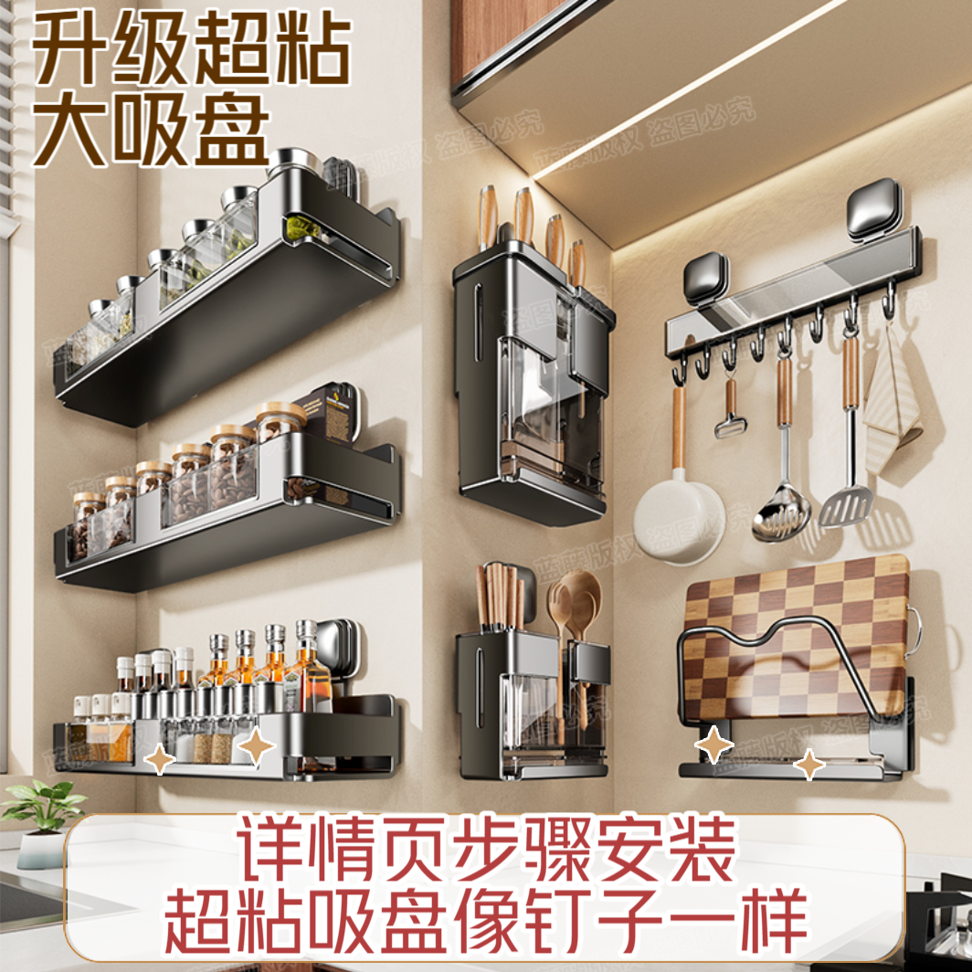吸盘免打孔厨房置物架枪灰吸盘厨房收纳架调味品收纳架锅铲架收纳