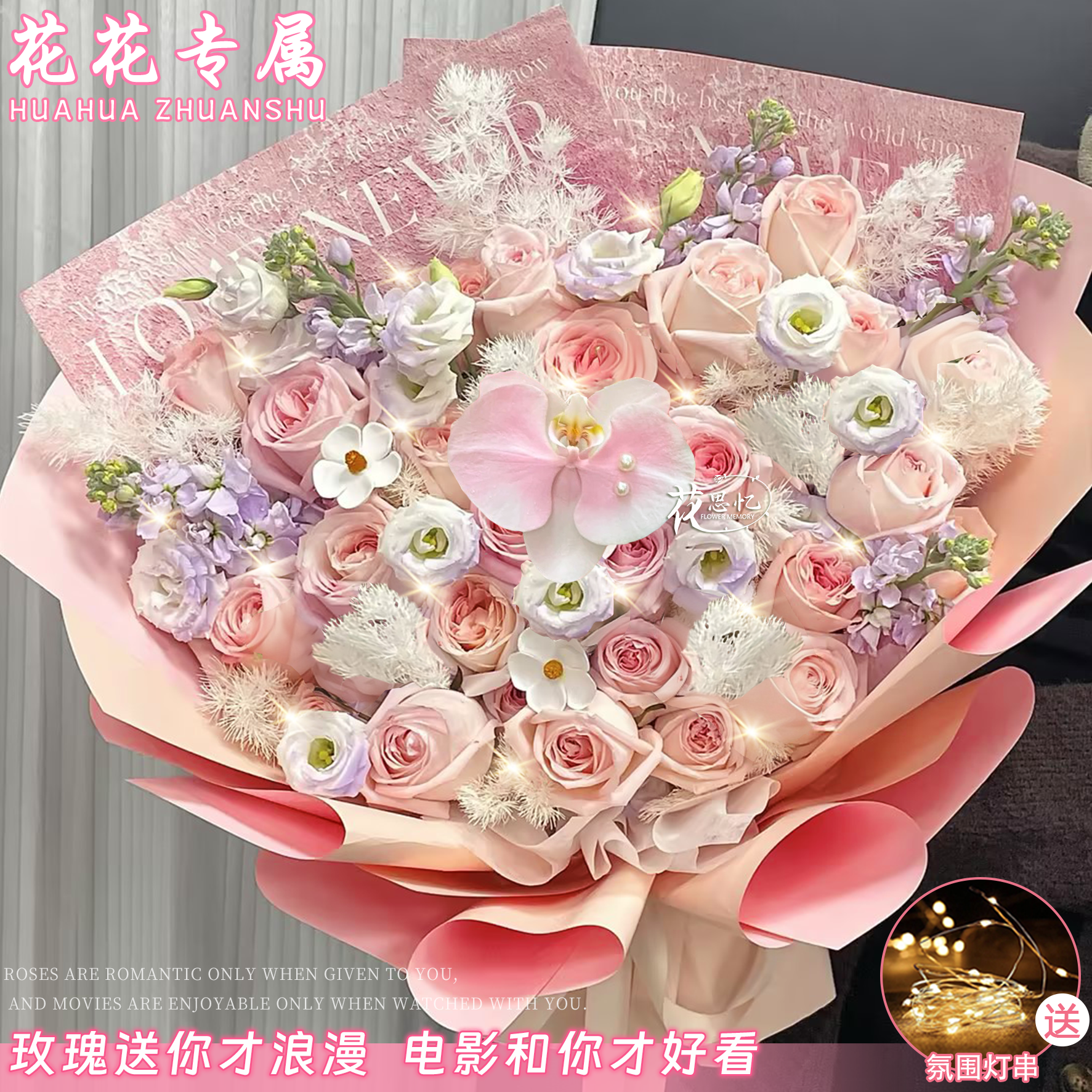 花花专属·心动女神【25朵粉玫瑰1朵蝴蝶兰5枝紫罗兰混搭花束】送闺蜜恋人朋友鲜花同城配送小时达