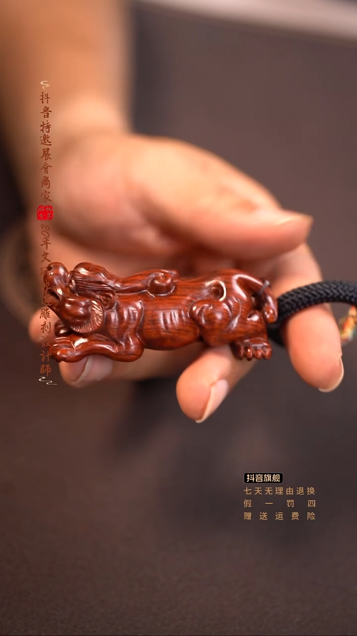 檀香紫檀（小叶紫檀）貔貅手把件