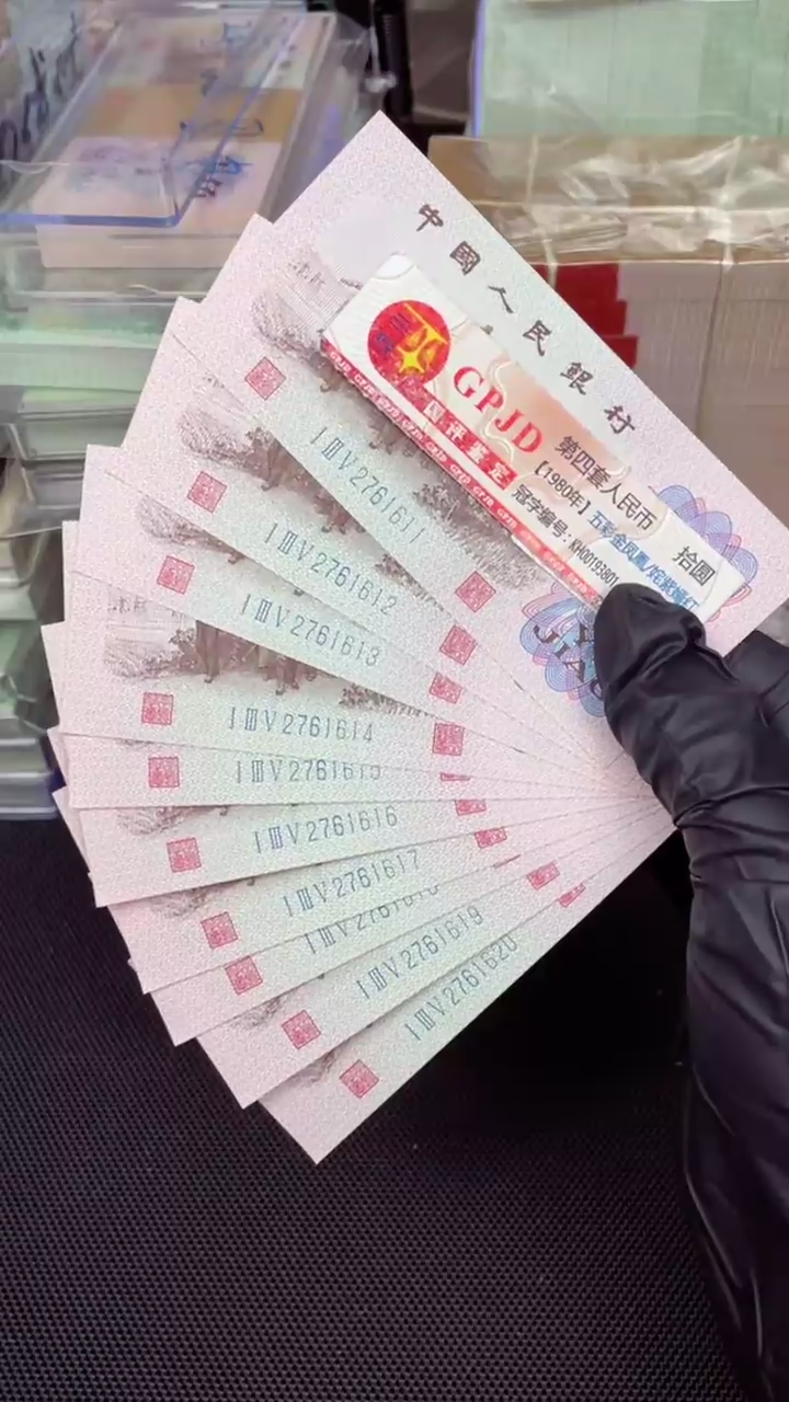 【闪购商品】下乡一角 无4  标十