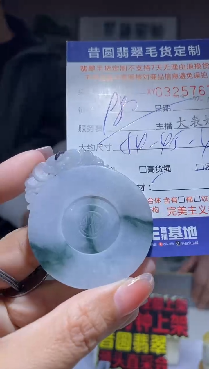 【闪购商品】定制翡翠未镶嵌翡翠325767