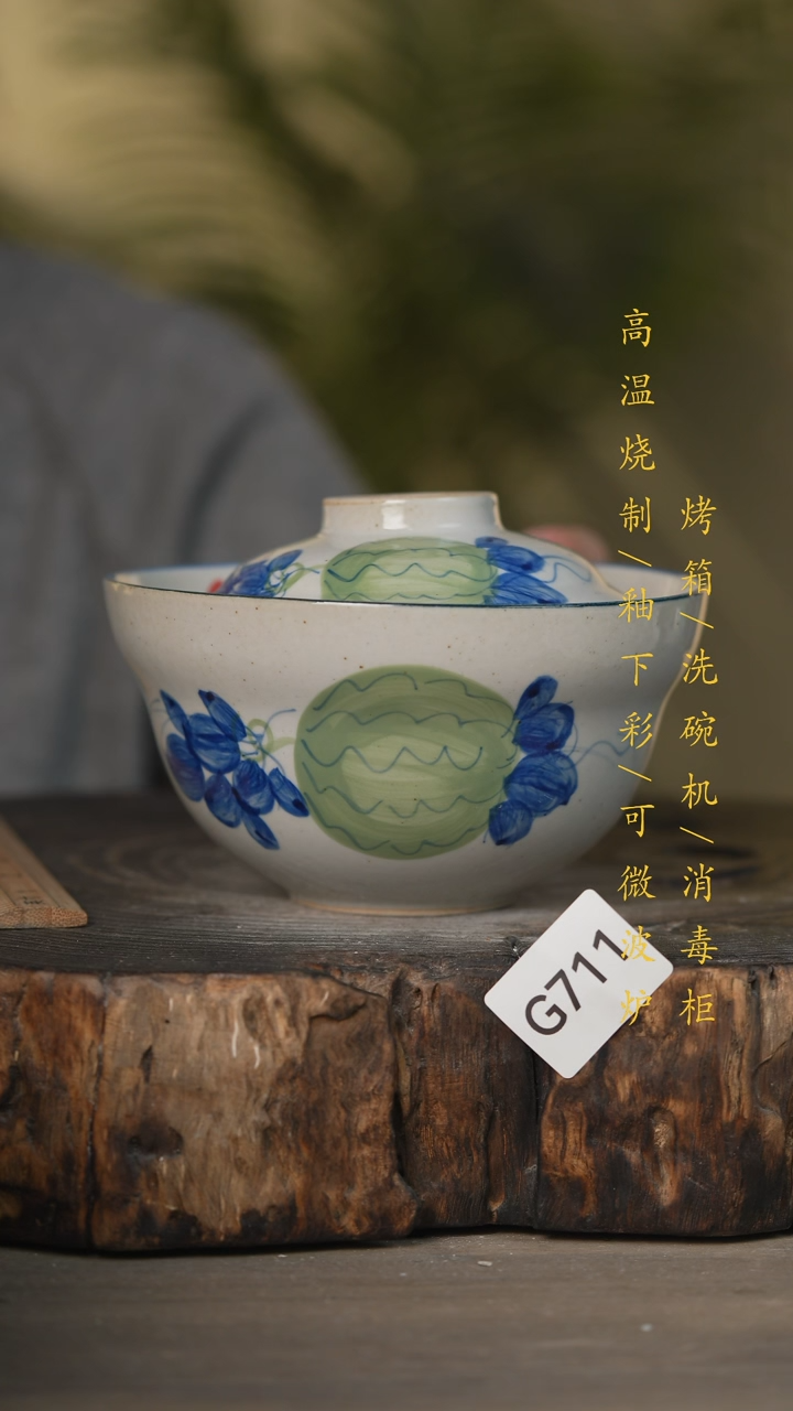 【闪购商品】瓷片景德镇高温釉下彩可微波烤箱洗碗机711