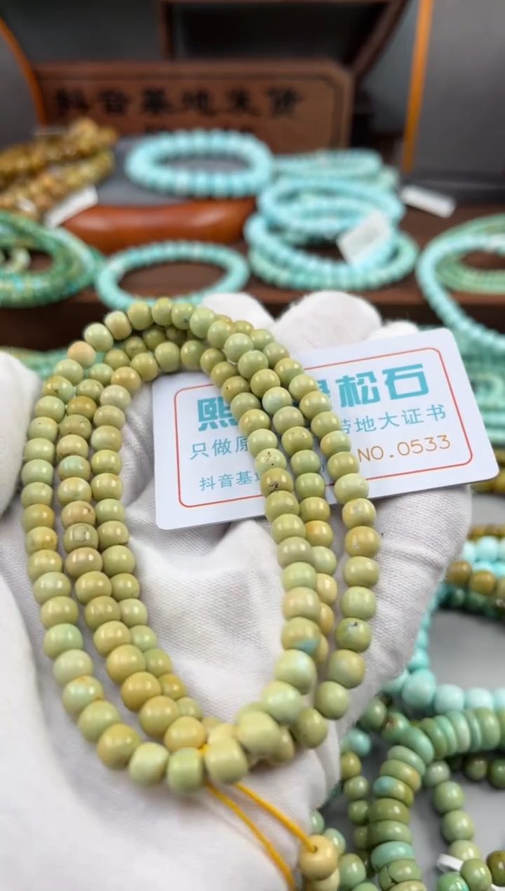 【闪购商品】绿松石松石未镶嵌0533