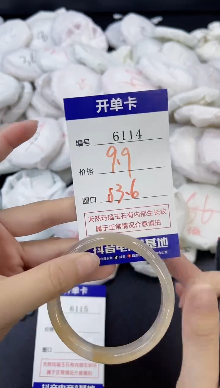 【闪购商品】玛瑙/玉髓手镯合金6114