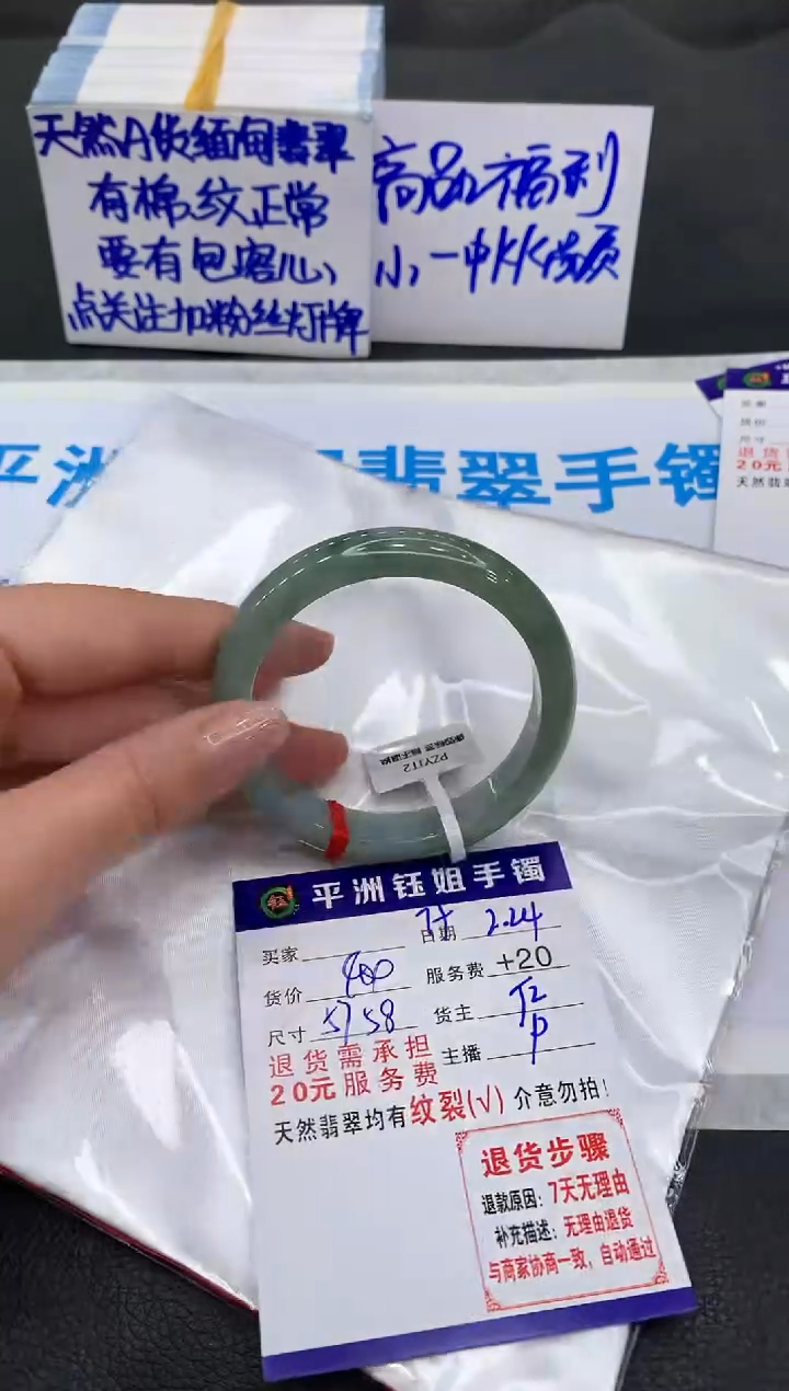 【闪购商品】翡翠手镯未镶嵌11111111111