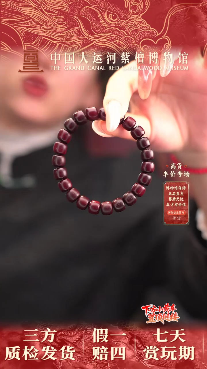 手串/手链小叶紫檀8*9小叶紫檀老型珠多样性发其一