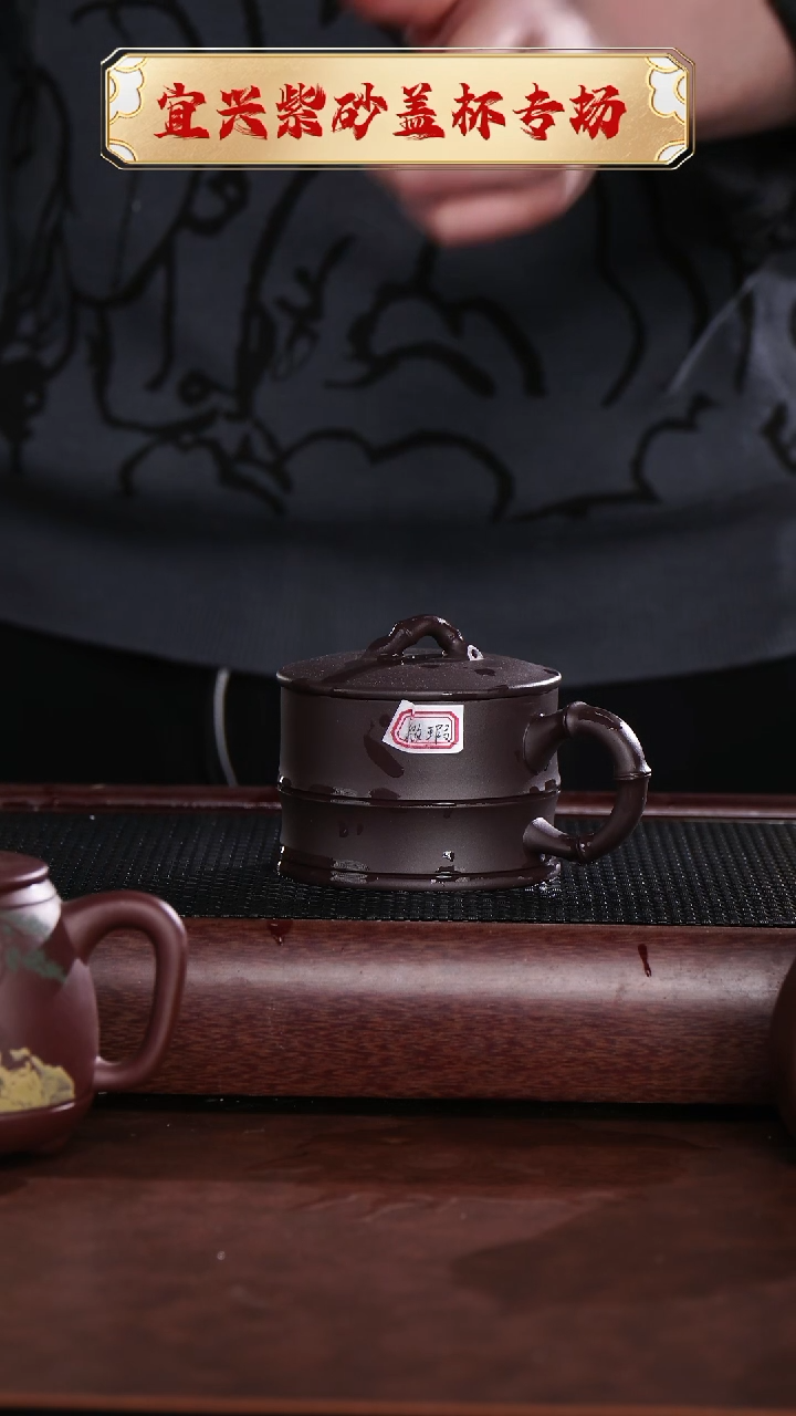 【闪购商品】紫砂茶杯微瑕紫茄泥小竹段 @@CP00317