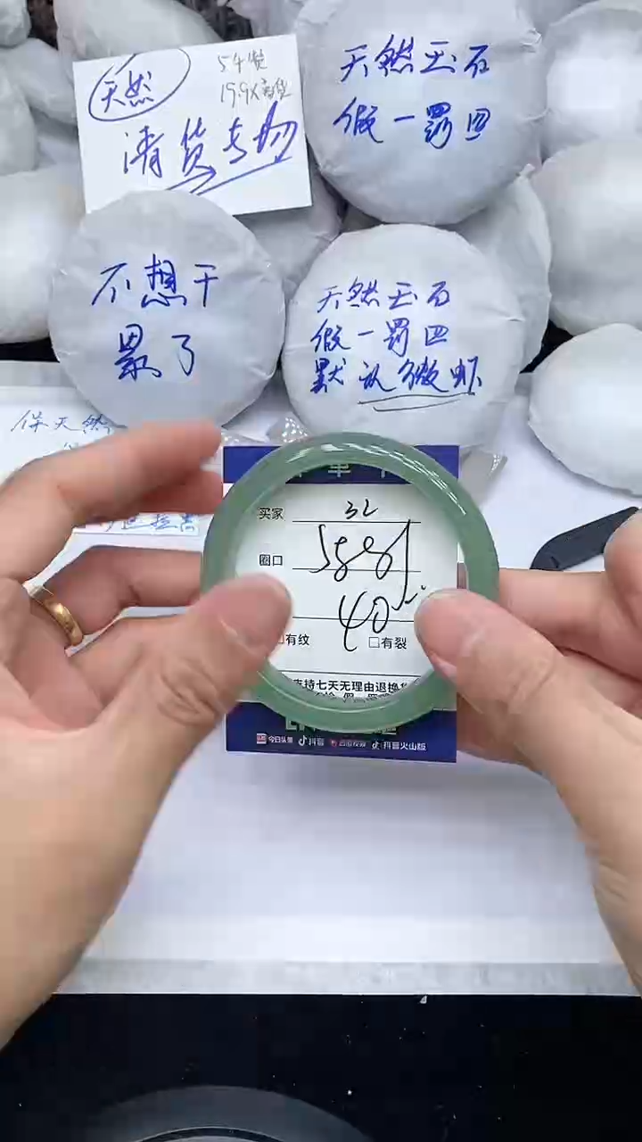 石英质玉手镯未镶嵌32