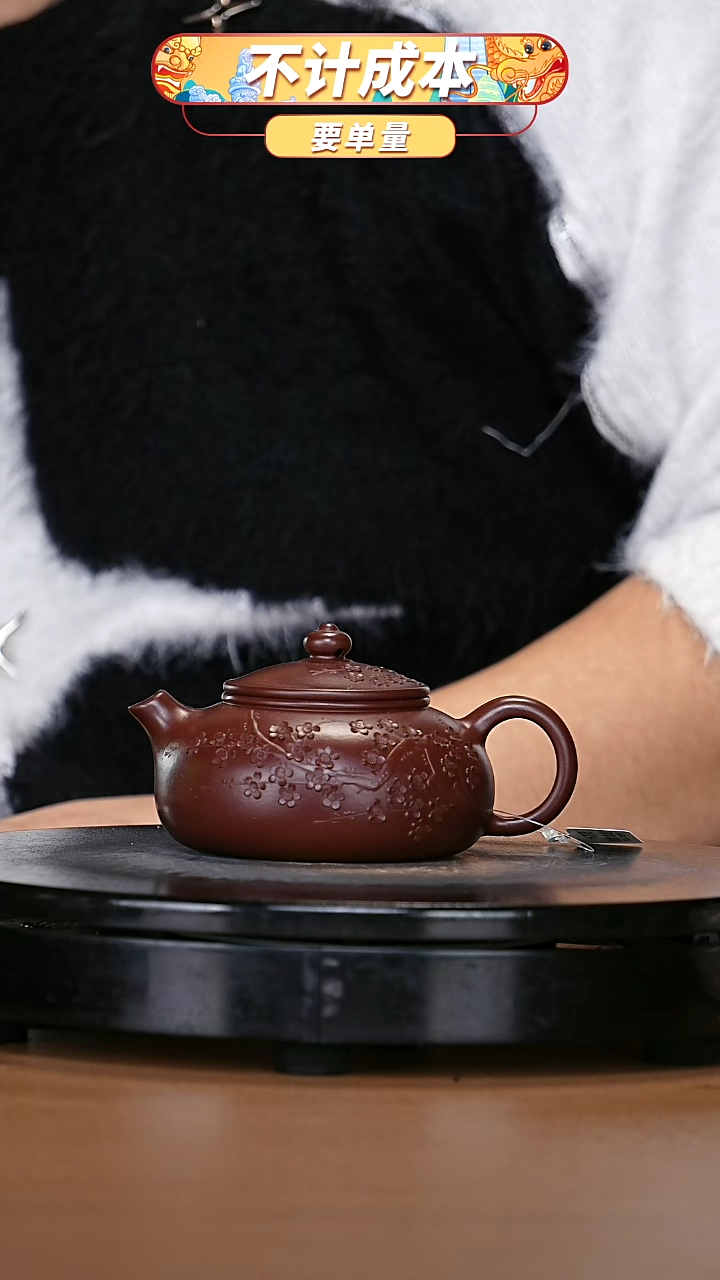 【闪购商品】宜兴原矿高端紫砂